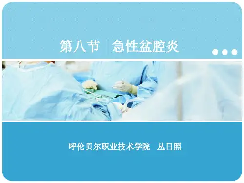 临床医学概论ppt参照模板