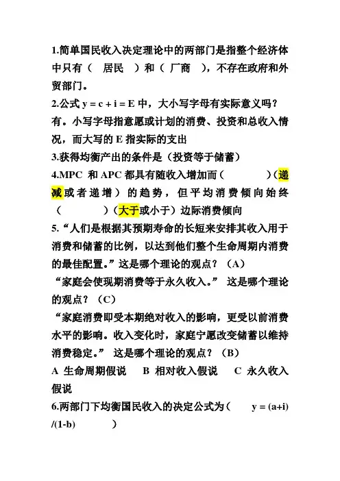 第十三章课堂测验(含答案)