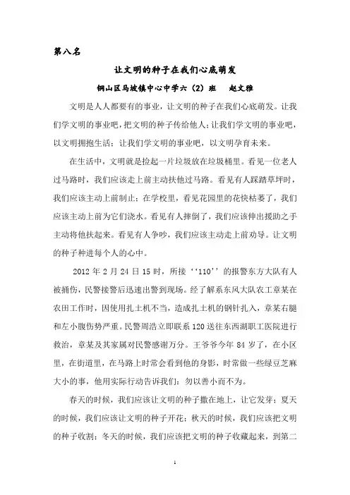 文明的种子
