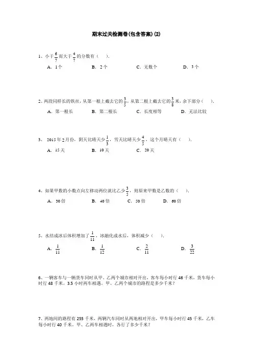 【三套试卷】【青岛版】2021年小学数学小升初练习试卷(及答案)(3)