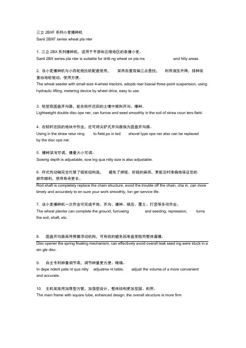 小麦播种机参数