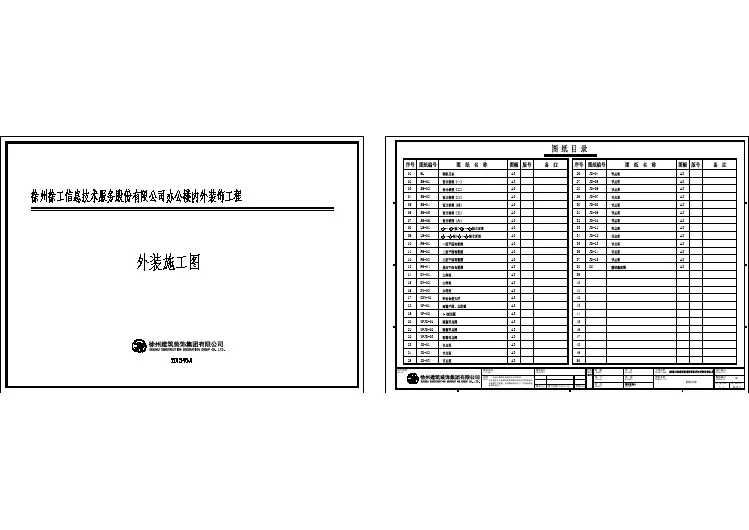 某小型办公楼外幕墙装饰施工图