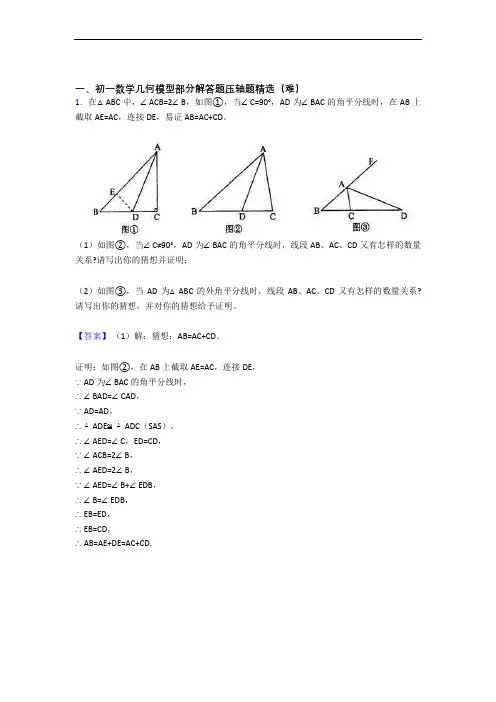人教版七年级上册数学 平面图形的认识(一)单元测试卷(含答案解析)