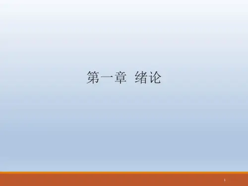 自考：政治学概论：绪论