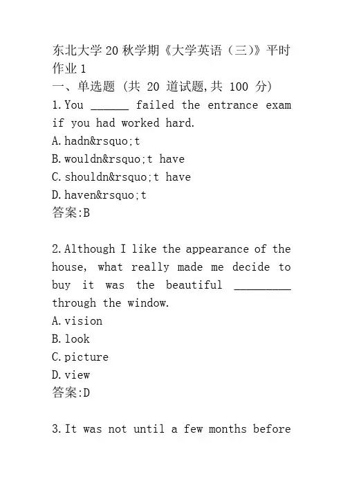 东北大学20秋学期《大学英语(三)》平时作业1、2、3