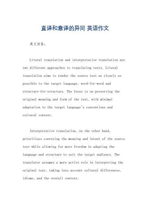 直译和意译的异同 英语作文