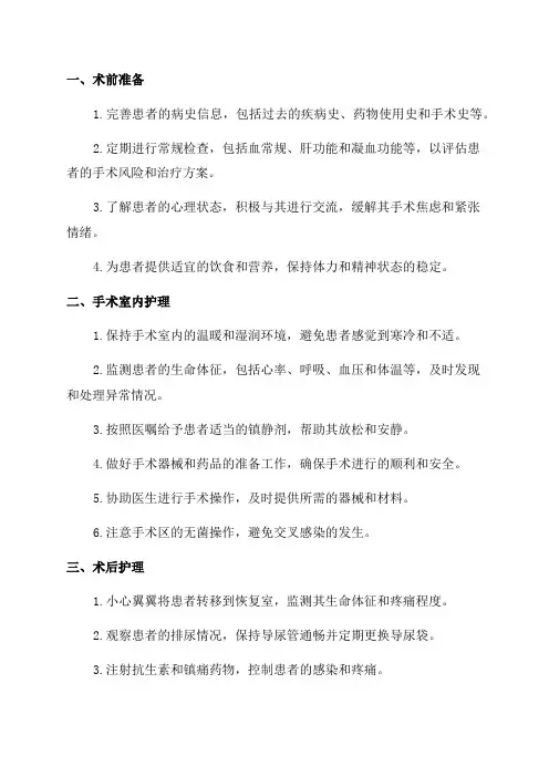 老年胆石病108例围手术期的护理