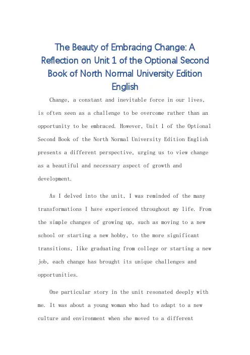 北师大版英语选择性必修二unit1作文