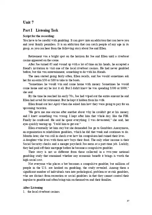 综英5Unit7课后练习参考答案
