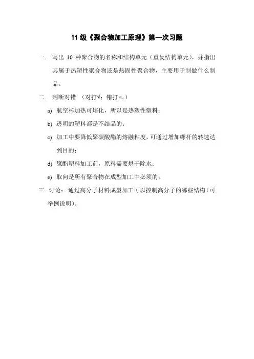 加工习题1