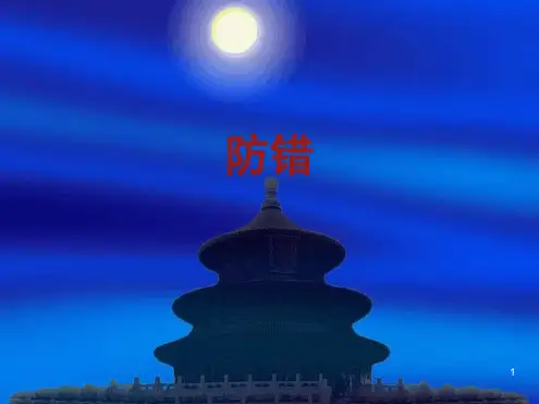 橱柜衣柜设计防错参考资料