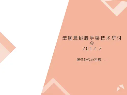 工字钢悬挑脚手架最新规范