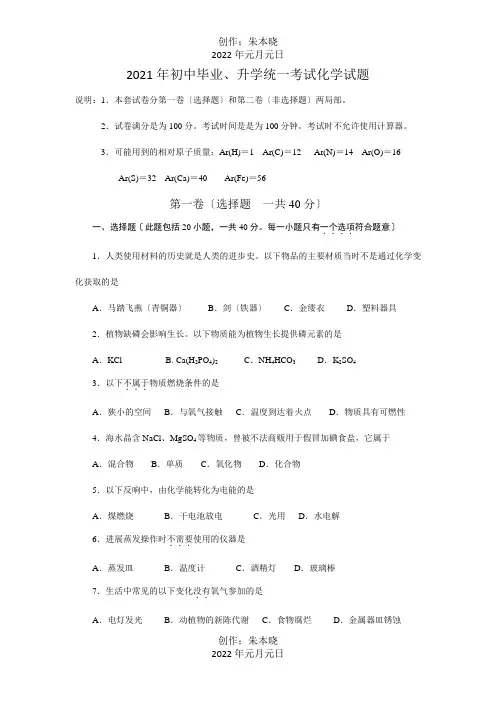 中考化学试题含答案
