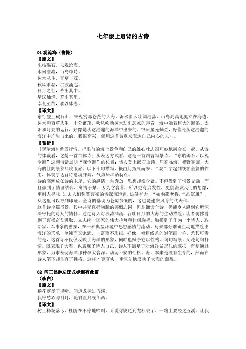 七年级上册背的古诗