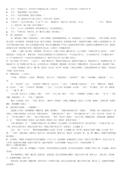 初中必背50篇+容易望文生义的65个成语.docx