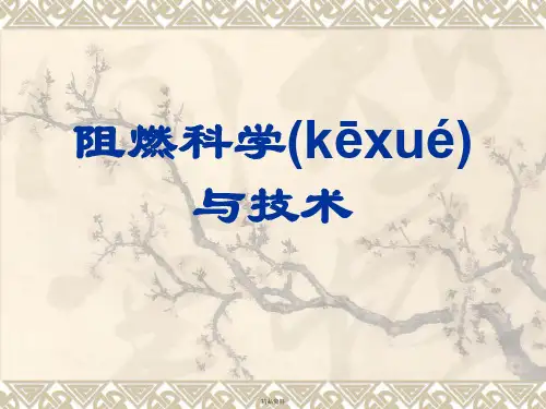 塑料阻燃性能测试方法和标准