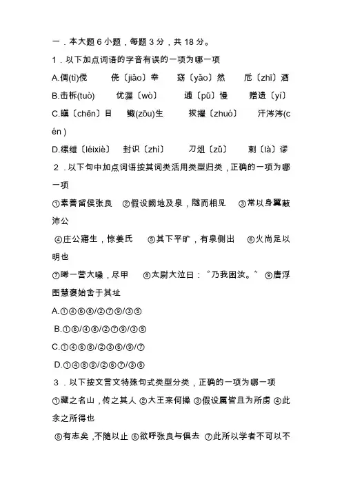 2020-2021学年高二上学期语文期中考试卷含答案