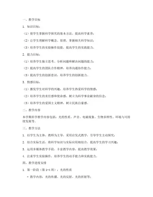 九年级下科学教学工作计划