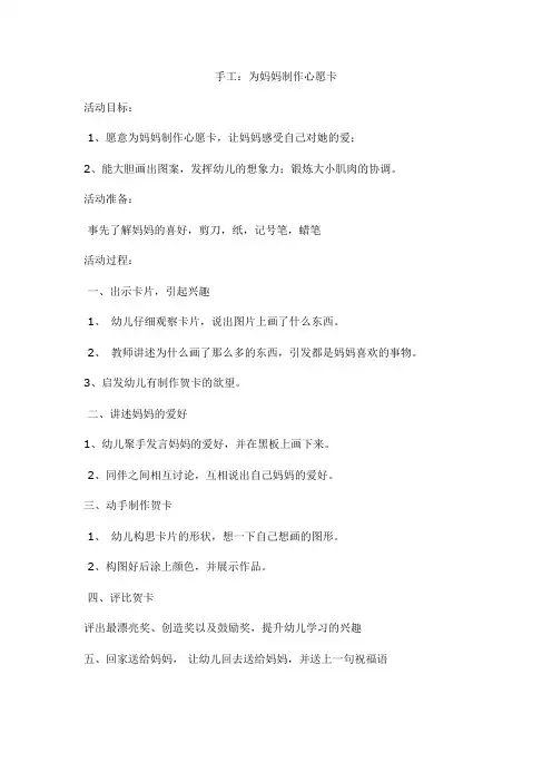 幼儿园手工制作教案11篇