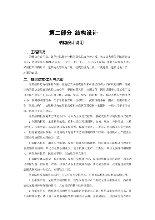 结构设计