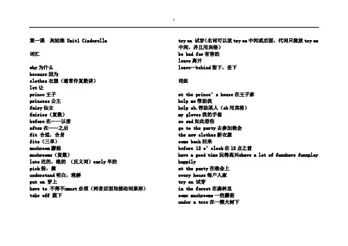 (完整版)译林版五年级下册英语词汇