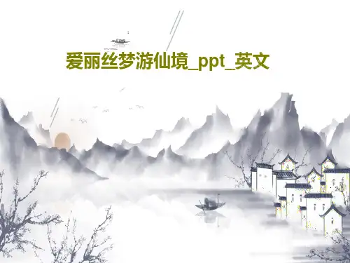 爱丽丝梦游仙境_ppt_英文共26页文档