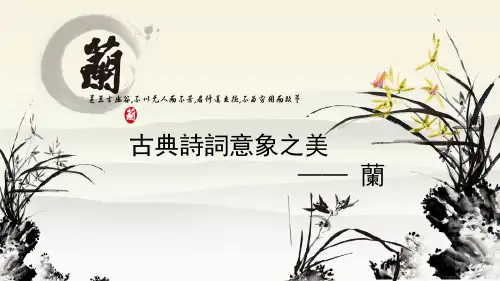 兰