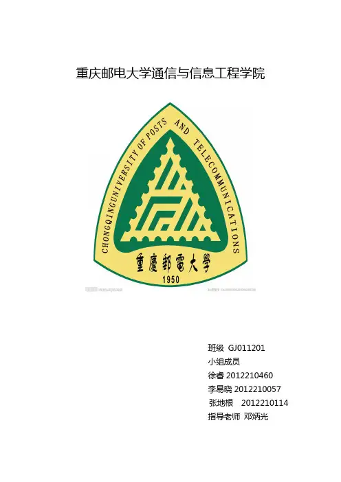 数字温度计的设计与制作实验报告