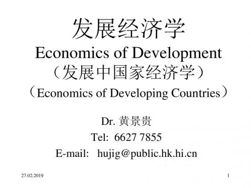 发展经济学EconomicsofDevelopment(发展中国家经济学)