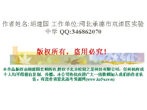 硝酸17 鲁科版精选教学PPT课件