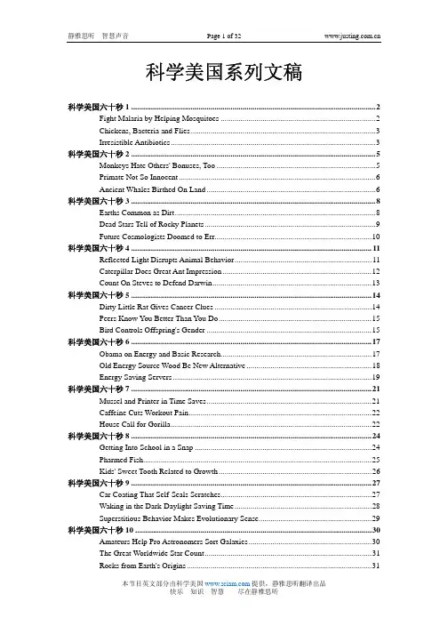 科学美国text_1-10