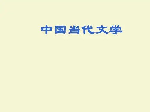 先锋文学