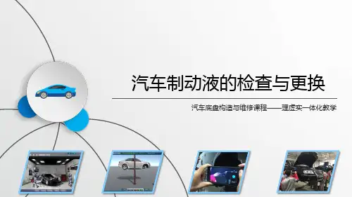 2019年汽车类教师信息化教学设计和说课优秀课件 A10严示强
