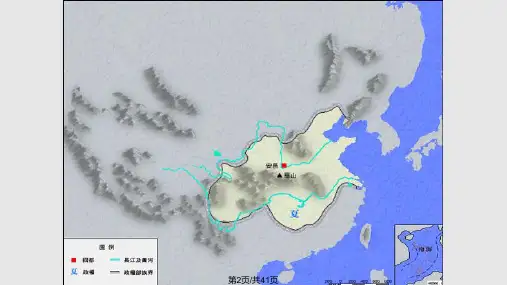 中国古代疆域变迁专题复习PPT课件