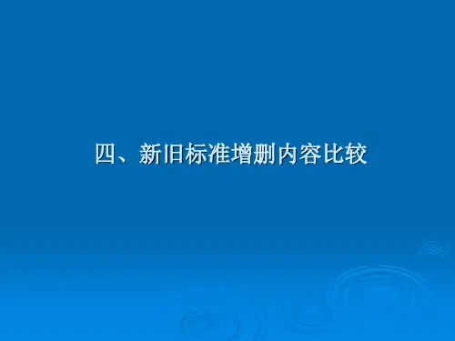 混凝土强度检验评定标准(GBT50107-2010)