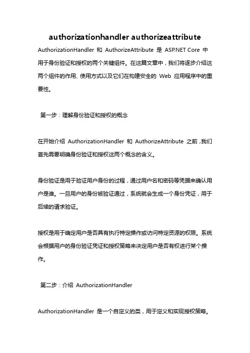 authorizationhandler authorizeattribute