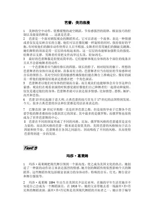 《大学艺术英语教程》第一册unit2课文翻译及课后题答案