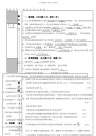 模拟试卷一答案及评分标准[001]