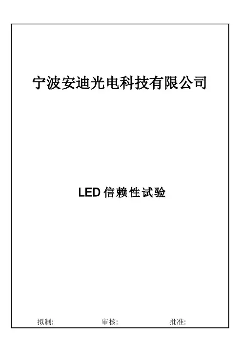 LED 实验