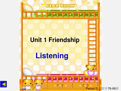 高一英语 Friendship课件