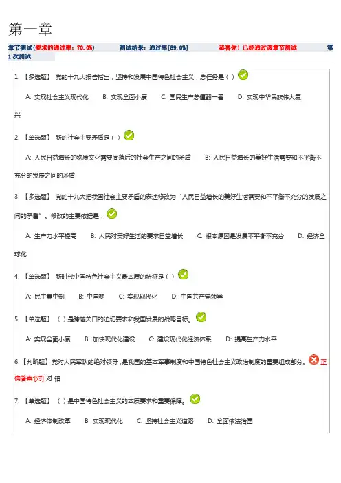 2018年深圳市教师继续教育公需科目答案