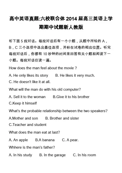 高中英语真题-六校联合体2014届高三英语上学期期中试题新人教版