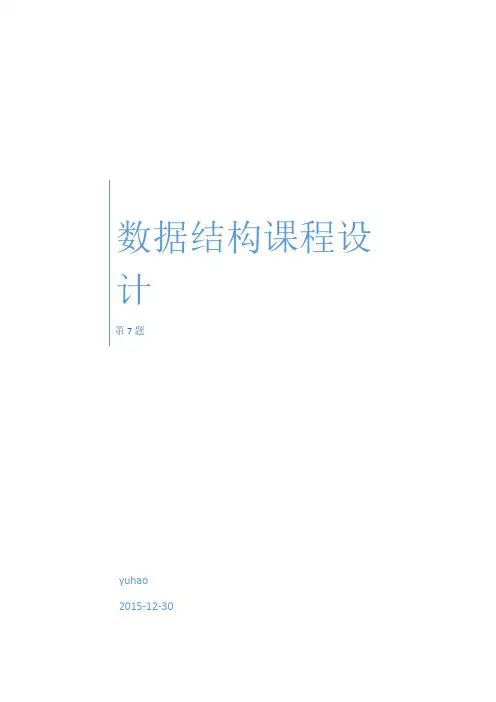 表达式求值 中缀表达式 后缀表达式