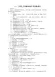 压力容器取证条件