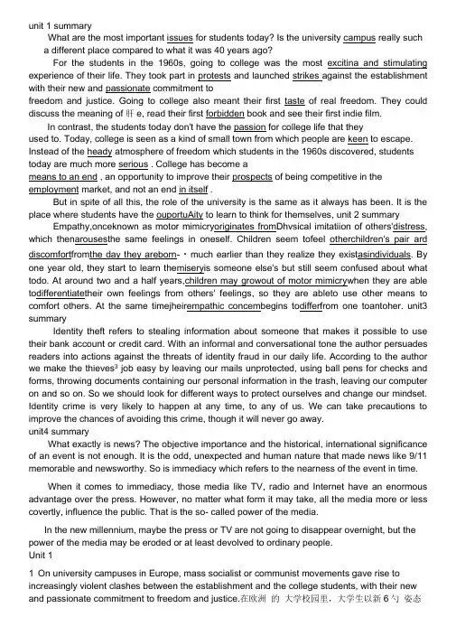 (精选)新标准大学英语综合教程2前4个单元的summary和英译汉汉译英.doc