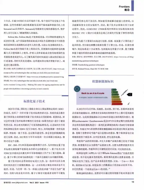 欧盟新能源标识