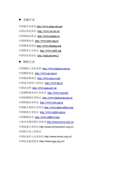 全国行业汇总(收录中)