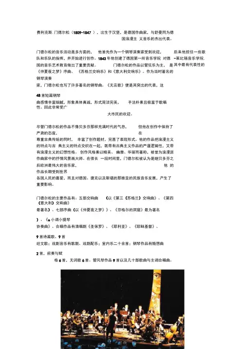《春之歌》作品分析
