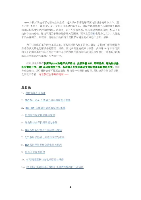 80开关工作原理详解解析