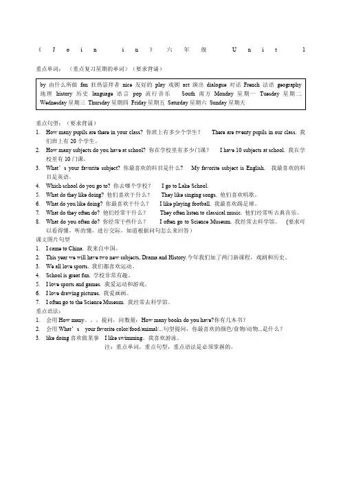 oinIn六单元句型